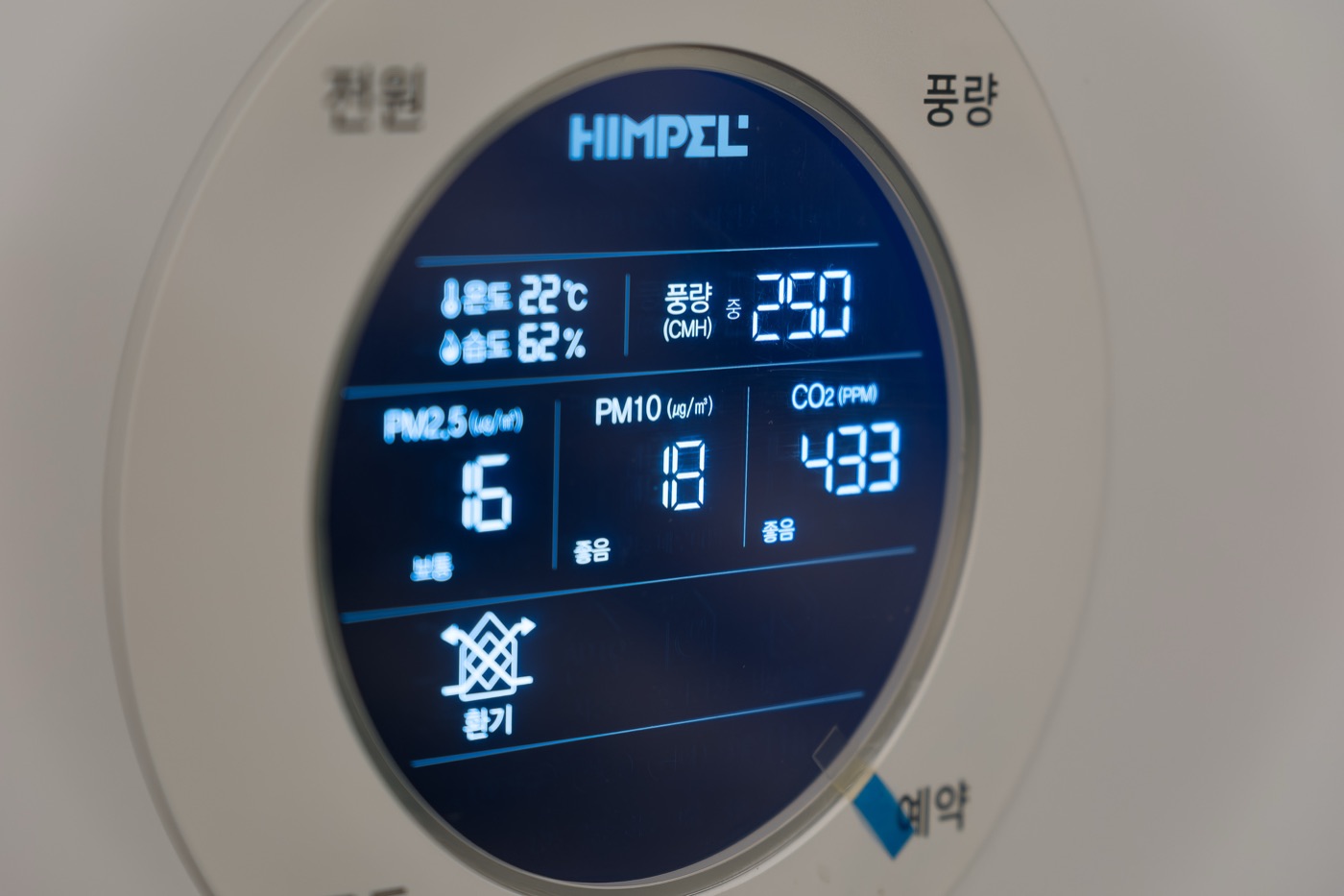 힘펠 환기 시스템 조작부 화면